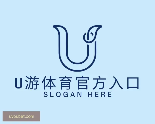 认识U游体育官方入口